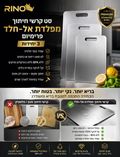סט 3 קרשי חיתוך מפלדת אל-חלד פרימיום היגייני, בריא  וחזק יותר מעץ