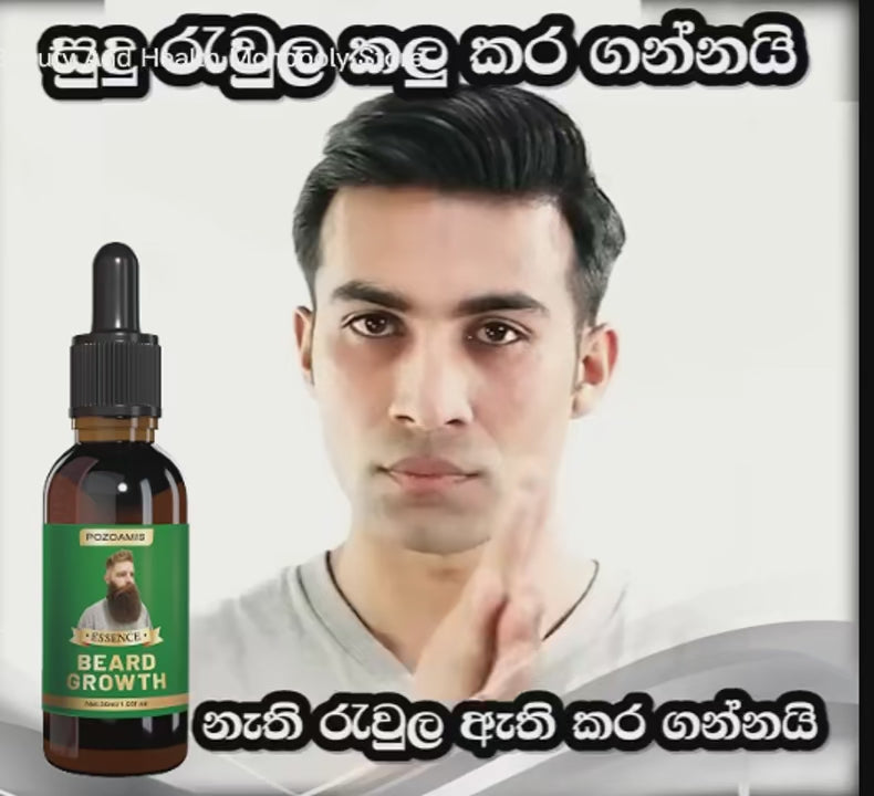 נוזל לצמיחת זקן פורמולה מתקדמת לזקן עבה, מלא ובריא יותר